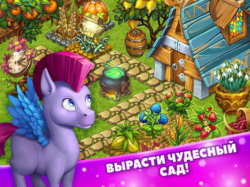 Волшебная ферма скриншот 8