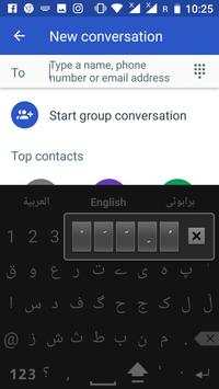 Brahui Keyboard screenshot 8