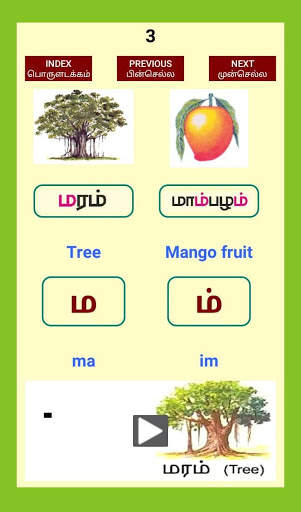 Read Tamil screenshot 5