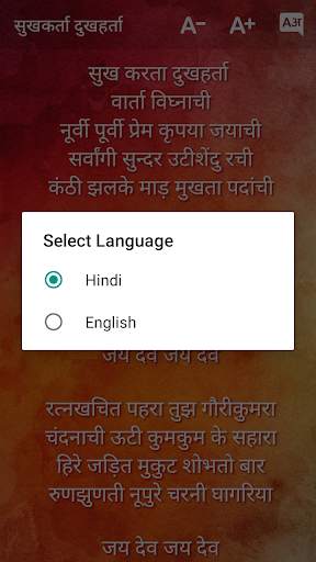 Aarti Sangrah - Aarti Collection screenshot 8