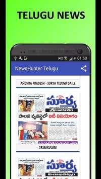 Telugu Newspapers Daily screenshot 3