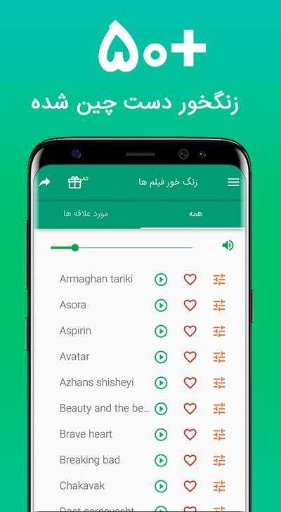 زنگخورهای فیلم 2019 screenshot 1