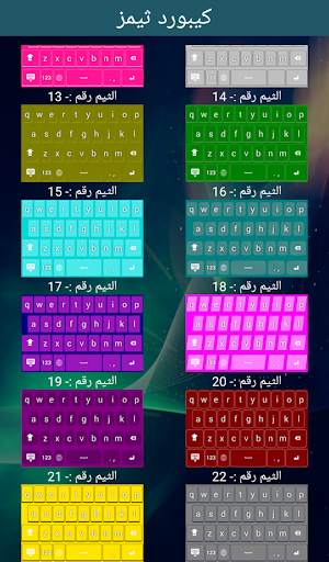 كيبورد عربي وانجليزي screenshot 2