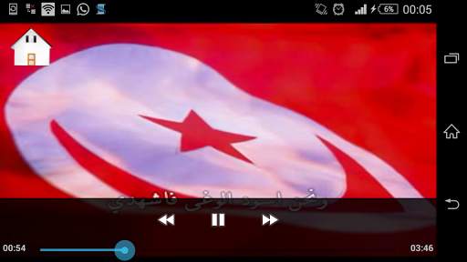 الأناشيد الوطنية للدول العربية screenshot 4