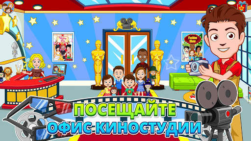 My Town : Cinema скриншот 9