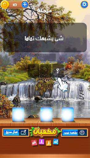 مكعبات كراش 4 تصوير الشاشة