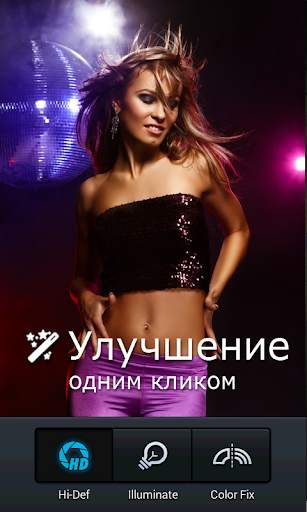 Фоторедактор скриншот 7