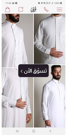 ثوبي - Thobi 1 تصوير الشاشة