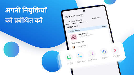 DIKIDI Online स्क्रीनशॉट 4