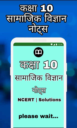 Class 10 Social Science Hindi screenshot 1