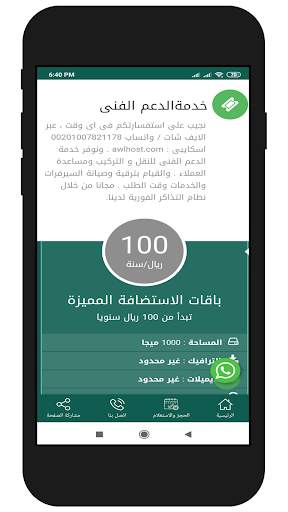 اول هوست 4 تصوير الشاشة