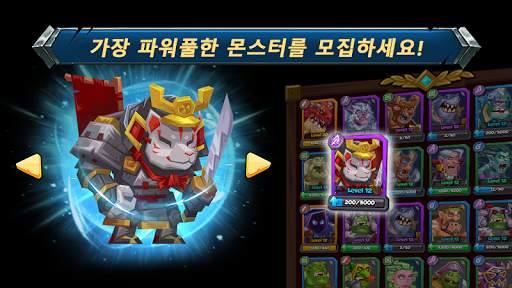 택틱스 몬스터 (Tactical Monsters) screenshot 9