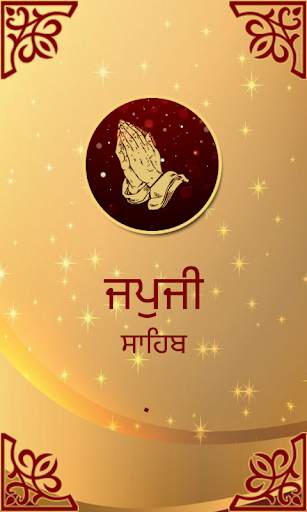 Japji Sahib With HD Audio screenshot 1