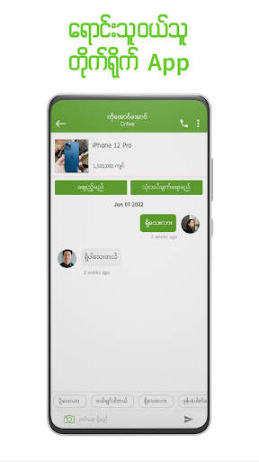 OneKyat - Myanmar Buy & Sell screenshot 6