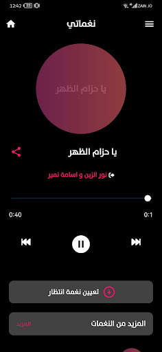 Naghamaty - RBT & RT screenshot 6