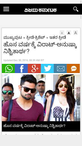 Kannada News paper app 3 تصوير الشاشة