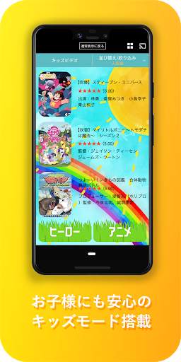TSUTAYA TV screenshot 4