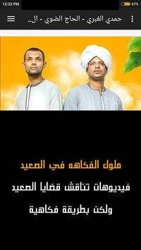 يوميات الحج الضوي screenshot 5