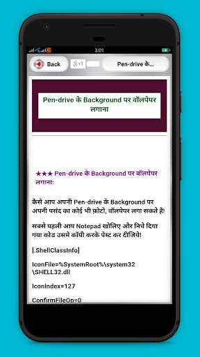 Technology Tips Tricks in Hindi 4 تصوير الشاشة