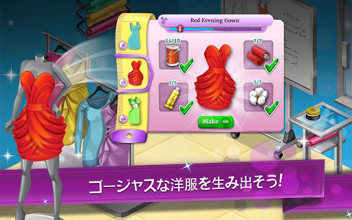 Fashion City 2 screenshot 8