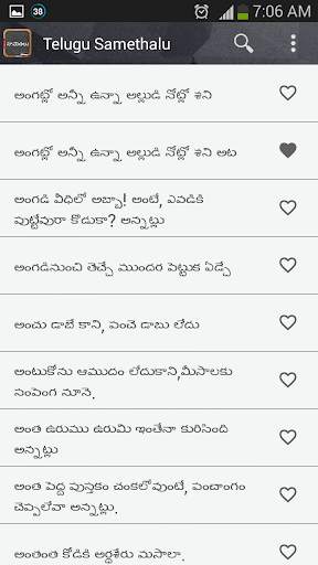 Telugu Samethalu (సామెతలు) screenshot 6