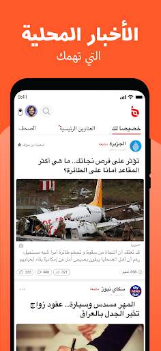 Beloud: أخبار محلية وآراء 2 تصوير الشاشة