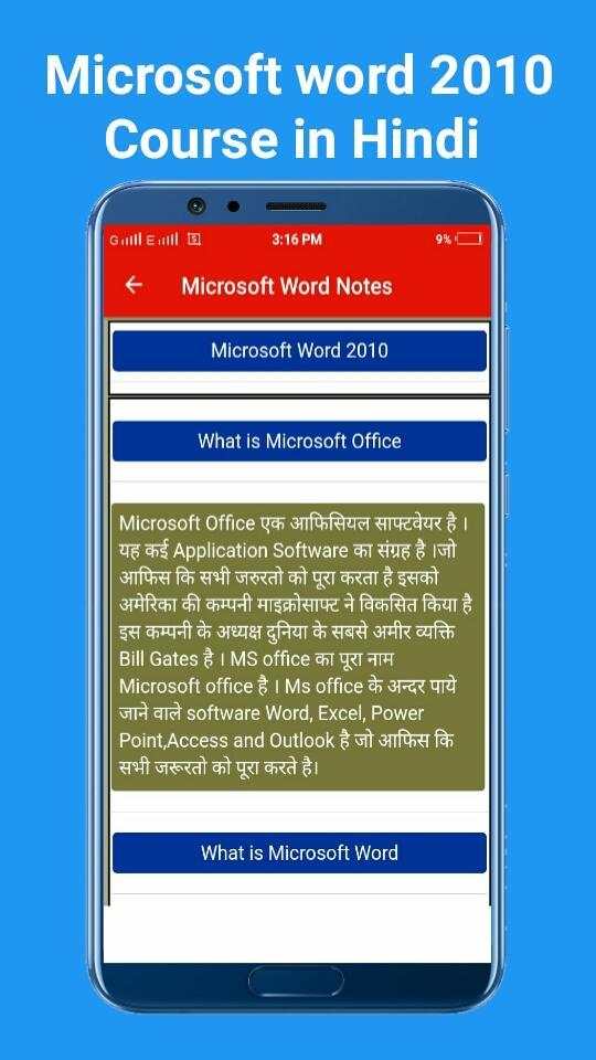 Learn Ms Word 2010 (Step by Step in hindi) screenshot 5