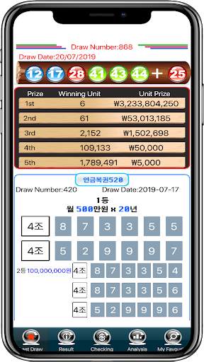 Korean Lotto 6/45 Live screenshot 1