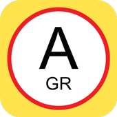 Grade Robot