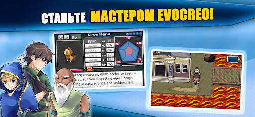 EvoCreo - карманный монстр скриншот 6
