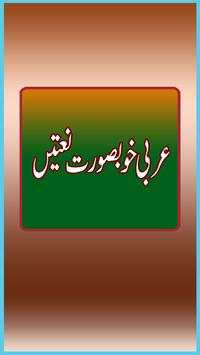 Arabic Nasheed Beautiful Naat screenshot 4