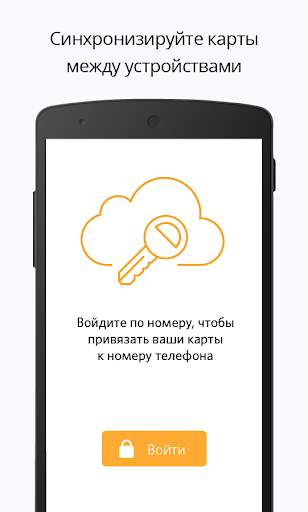 Дисконтные карты - PINbonus screenshot 3
