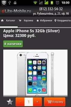 Lite-Mobile v2.0 скриншот 3
