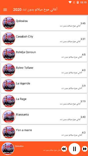 أغاني موح ميلانو بدون نت 2020 screenshot 3