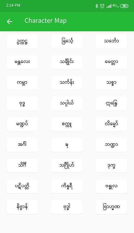MUC - Myanmar Unicode Converter screenshot 5
