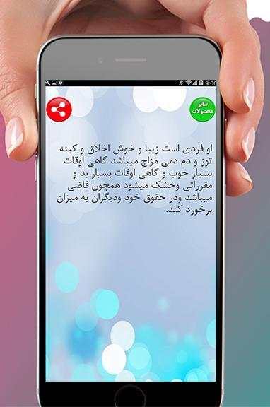 فال اسم 3 تصوير الشاشة