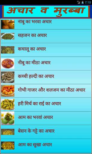 Achar and Murrabba screenshot 3