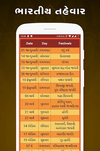 Best Gujarati Calendar 2021 скриншот 6