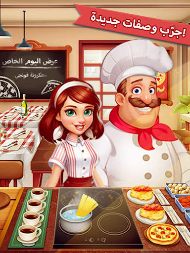 Cooking Madness – ألعاب المطعم 9 تصوير الشاشة