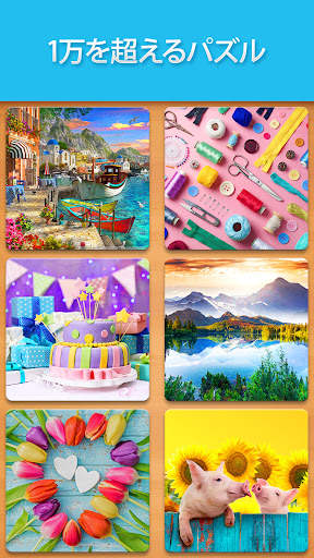 ジグソーパズル (Jigsaw Puzzle) screenshot 2