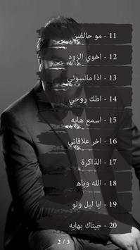 نور الزين screenshot 3