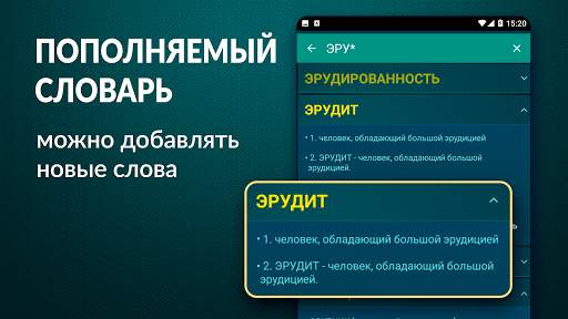 Эрудит онлайн русский скрабл screenshot 7