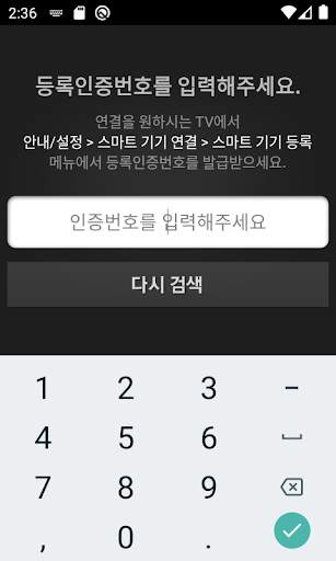 B tv 케이블 리모컨 screenshot 5