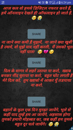 shayri ki duniya screenshot 2