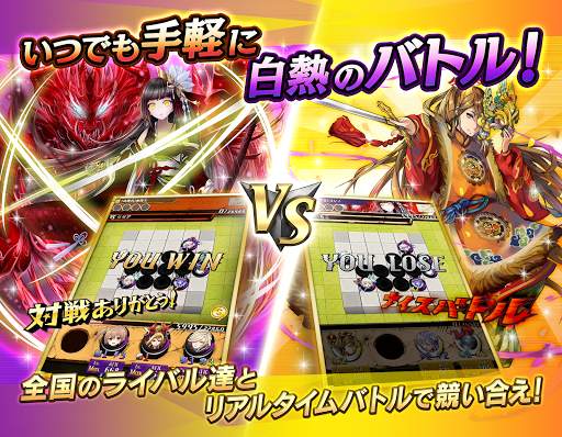逆転オセロニア screenshot 9