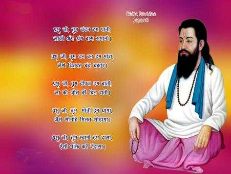 Happy Ravidas Jayanti screenshot 3