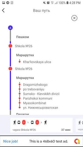 BUS screenshot 7