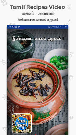Tamil Recipes - Health Tips screenshot 1