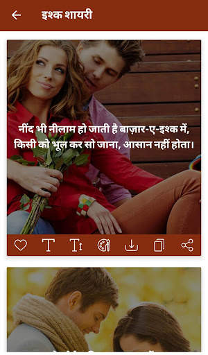 100000  Hindi Shayari screenshot 3