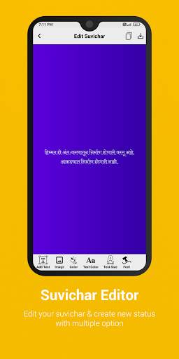 Marathi Suvichar Sangrah - मराठी सुविचार screenshot 5